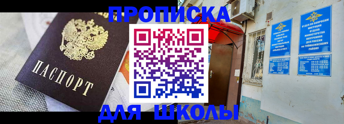 временная регистрация в Горнозаводске