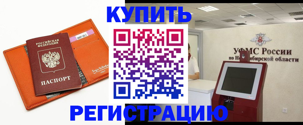 временная регистрация недорого в Горнозаводске