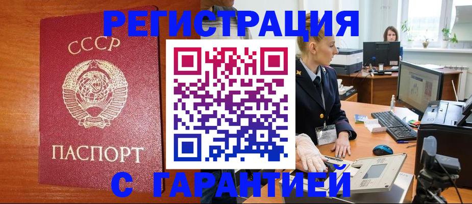прописка 2025 в Горнозаводске
